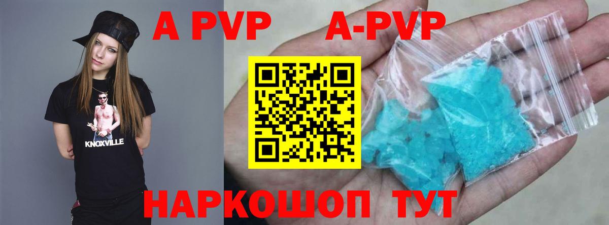 Alpha PVP Crystall Чистополь