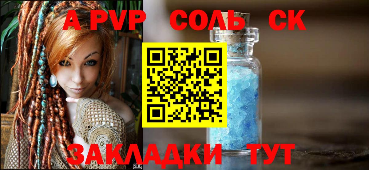 Чистополь  APVP СК  Alpha-PVP крисы CK  APVP  Alpha-PVP СК  Вход с VPN 