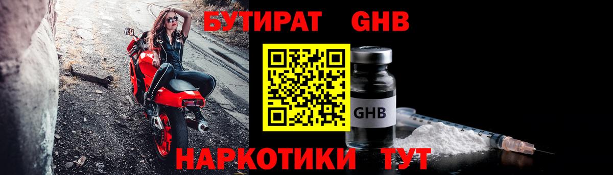 Чистополь  БУТИРАТ  Вход с VPN  Бутират буратино 