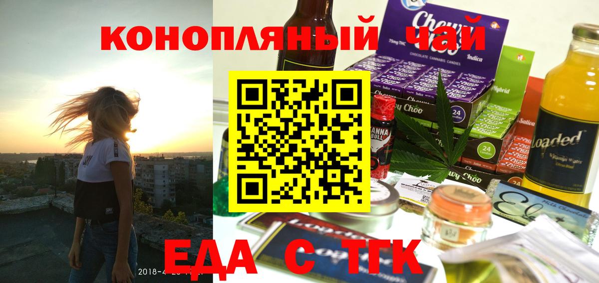 Чистополь  Печенье с ТГК конопля  Вход с VPN 