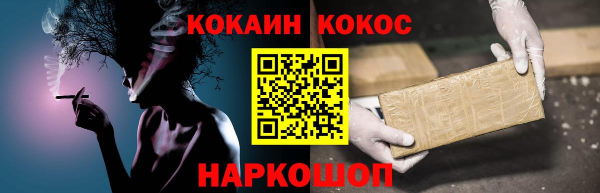 Кокаин Fish Scale  COCAIN  Вход с VPN  Чистополь  COCAIN Columbia 
