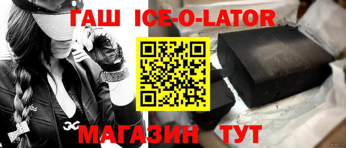 ГАШ хэш Чистополь