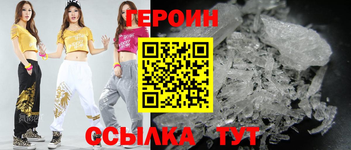 ГЕРОИН Афган  Вход с VPN  Чистополь 
