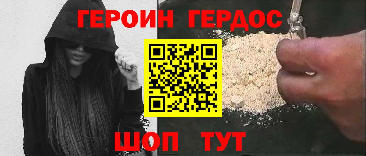 ГЕРОИН гречка Чистополь