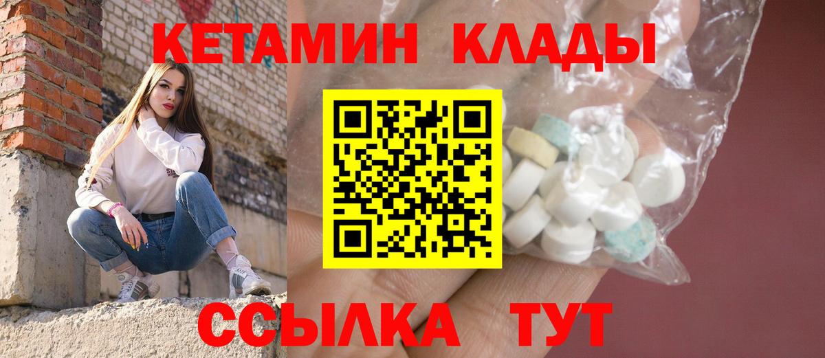 Чистополь  Кетамин VHQ  Кетамин VHQ  Вход с VPN 