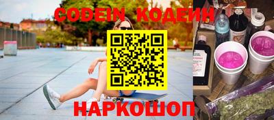 мяу мяу кристалл Лесосибирск