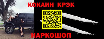 мяу мяу кристалл Лесосибирск