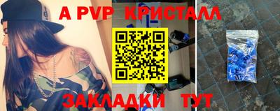 мяу мяу кристалл Лесосибирск