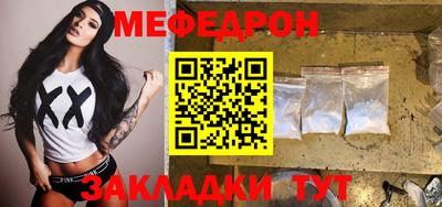 мяу мяу кристалл Лесосибирск