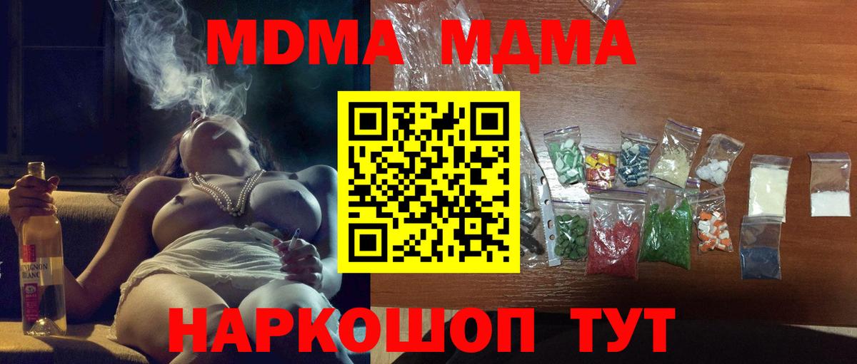 МДМА  Вход с VPN  Чистополь  МДМА crystal  МДМА VHQ 