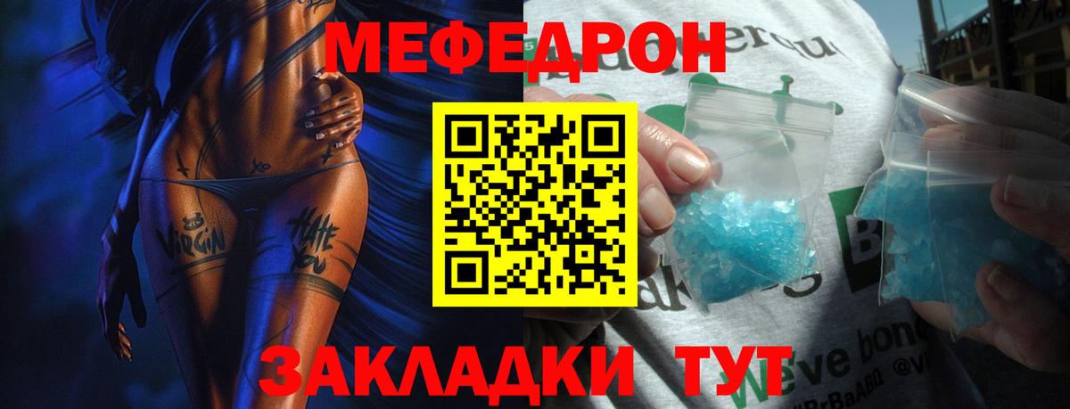 Чистополь  Меф  Меф  блэк спрут зеркало  Вход с VPN  МЯУ-МЯУ mephedrone 