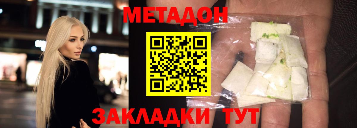Метадон белоснежный  Вход с VPN  Чистополь 