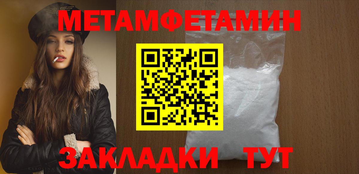 Метамфетамин винт Чистополь