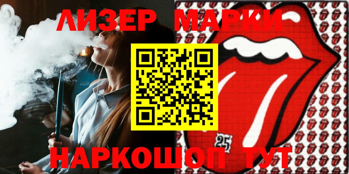 Марки 25I-NBOMe 1500мкг  Вход с VPN  Чистополь 